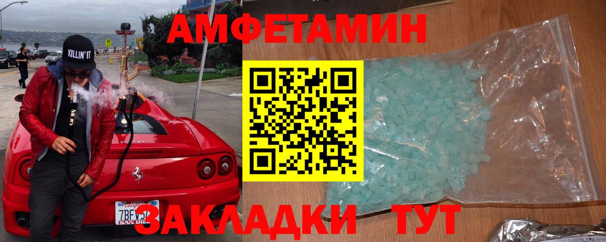 площадка наркотические препараты  Amphetamine Premium  Вход с VPN  Полысаево  АМФ 
