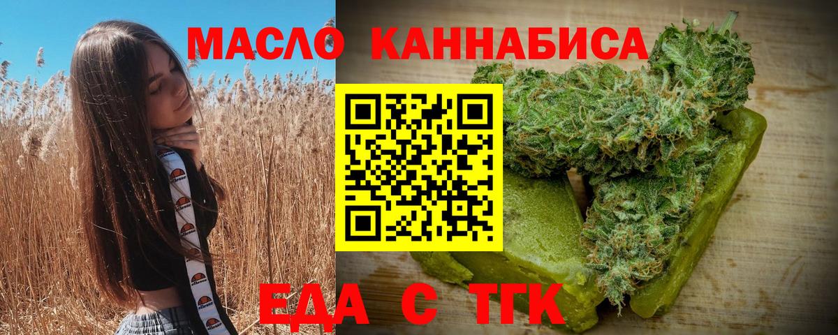 Печенье с ТГК конопля Полысаево