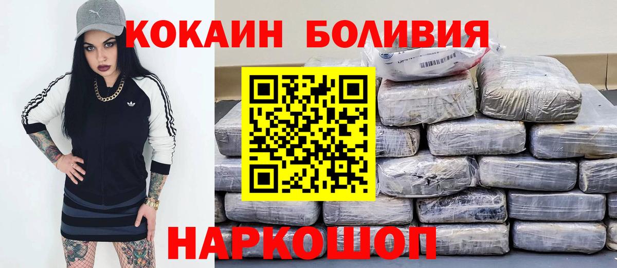 Кокаин Columbia Полысаево