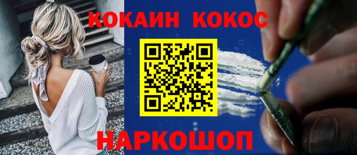 Полысаево  Cocaine Колумбийский  Вход с VPN  Кокаин 97% 