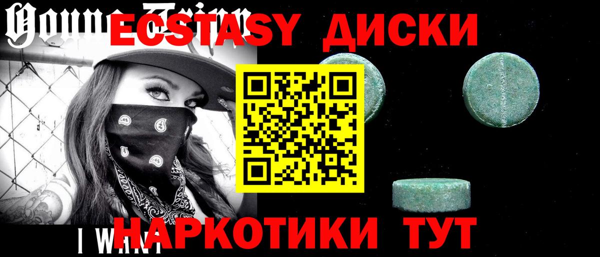 Экстази  Вход с VPN  Полысаево  Экстази TESLA 