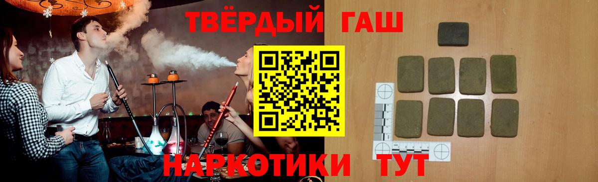 ГАШ  Вход с VPN  Полысаево  ГАШИШ ice o lator 