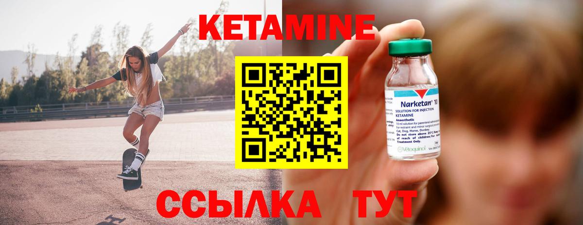 КЕТАМИН ketamine  Вход с VPN  Полысаево 
