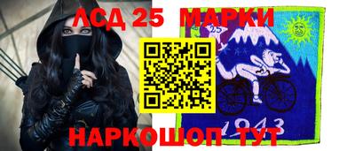 мескалин Белорецк