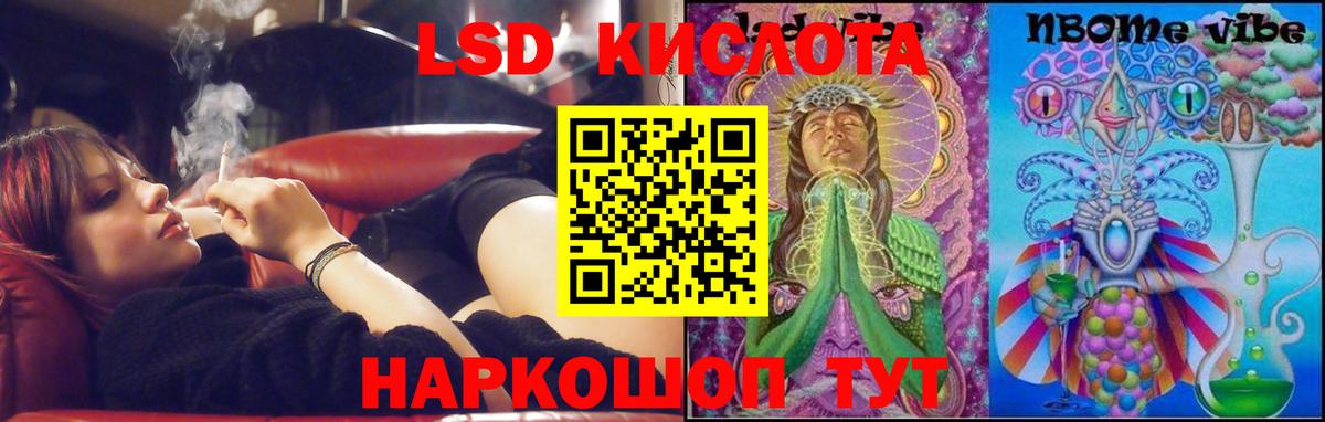 ЛСД экстази кислота  Вход с VPN  мега ТОР  LSD-25 экстази кислота  Полысаево 