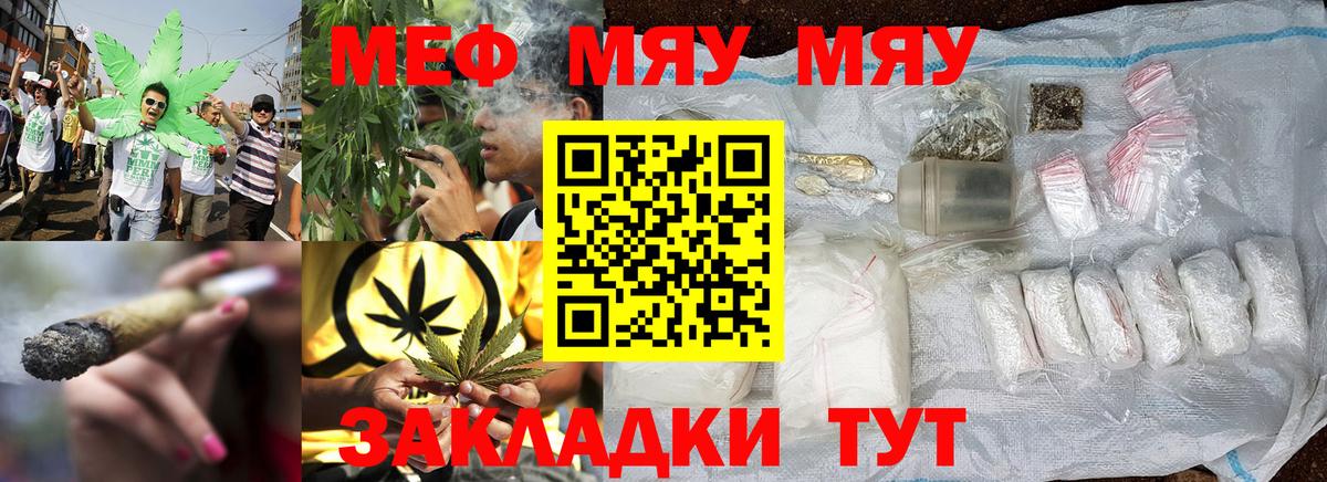 МЕФ мука Полысаево