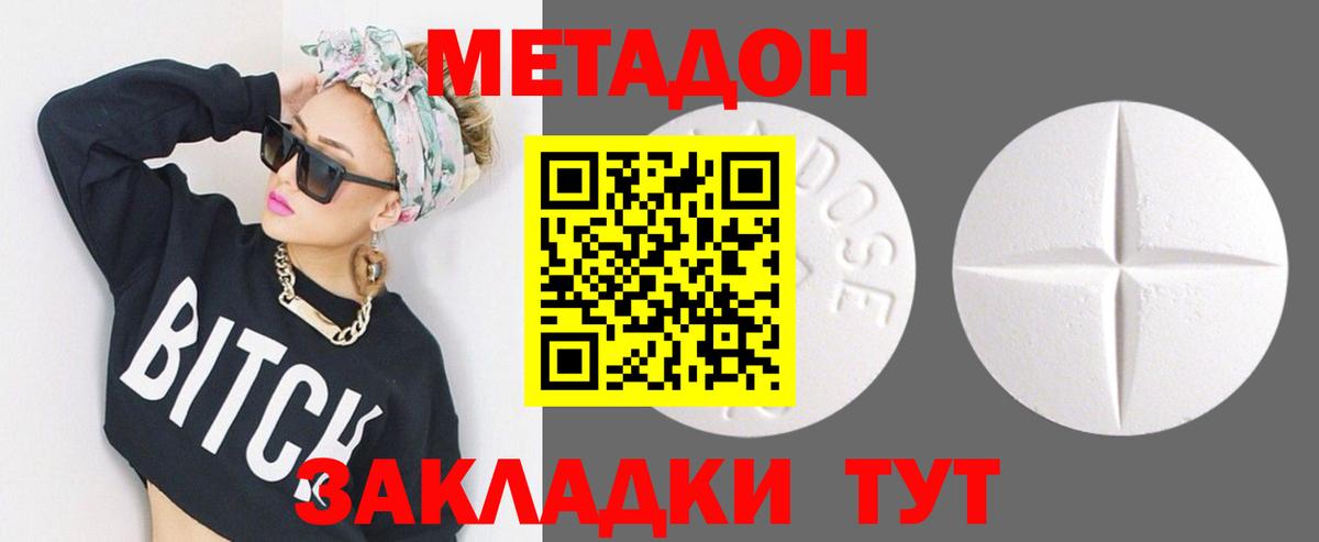 Полысаево  Метадон белоснежный  Вход с VPN 