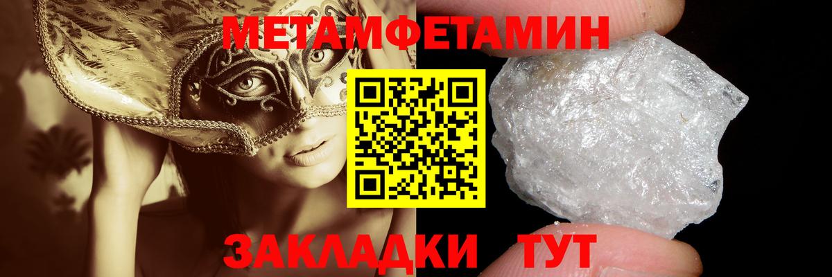 Полысаево  МЕТАМФЕТАМИН винт  Вход с VPN 
