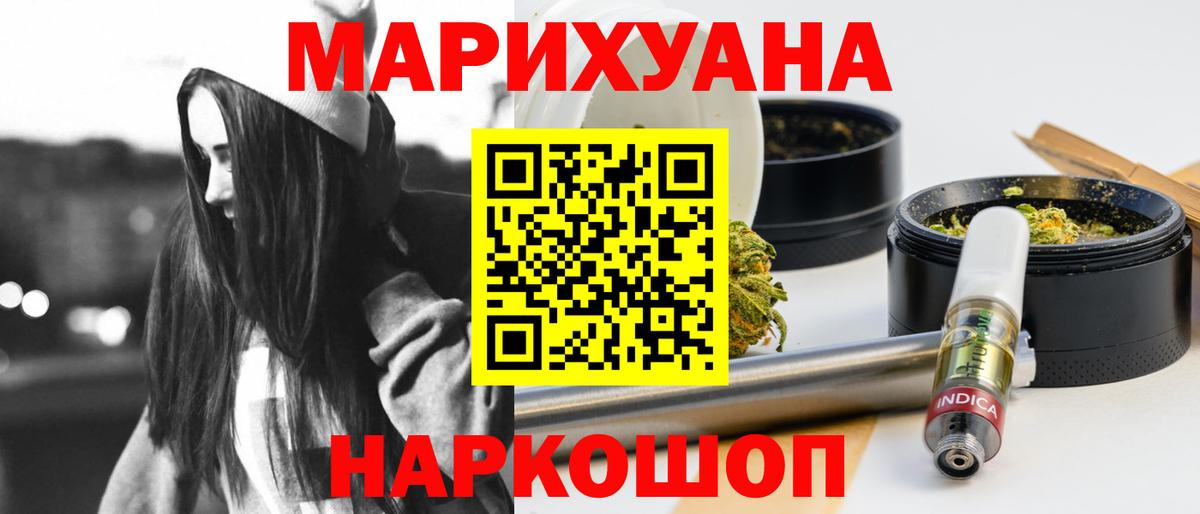 Марихуана Ganja  Вход с VPN  Полысаево  Конопля THC 21%  Шишки марихуана AK-47 